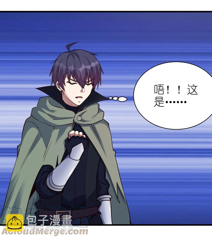 《圣堂之城》107 快阻止他们！ 第27页