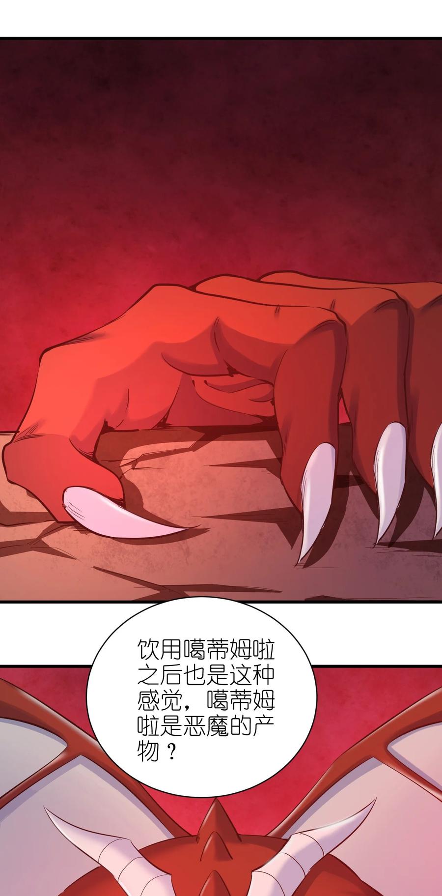 《圣堂之城》107 快阻止他们！ 第28页