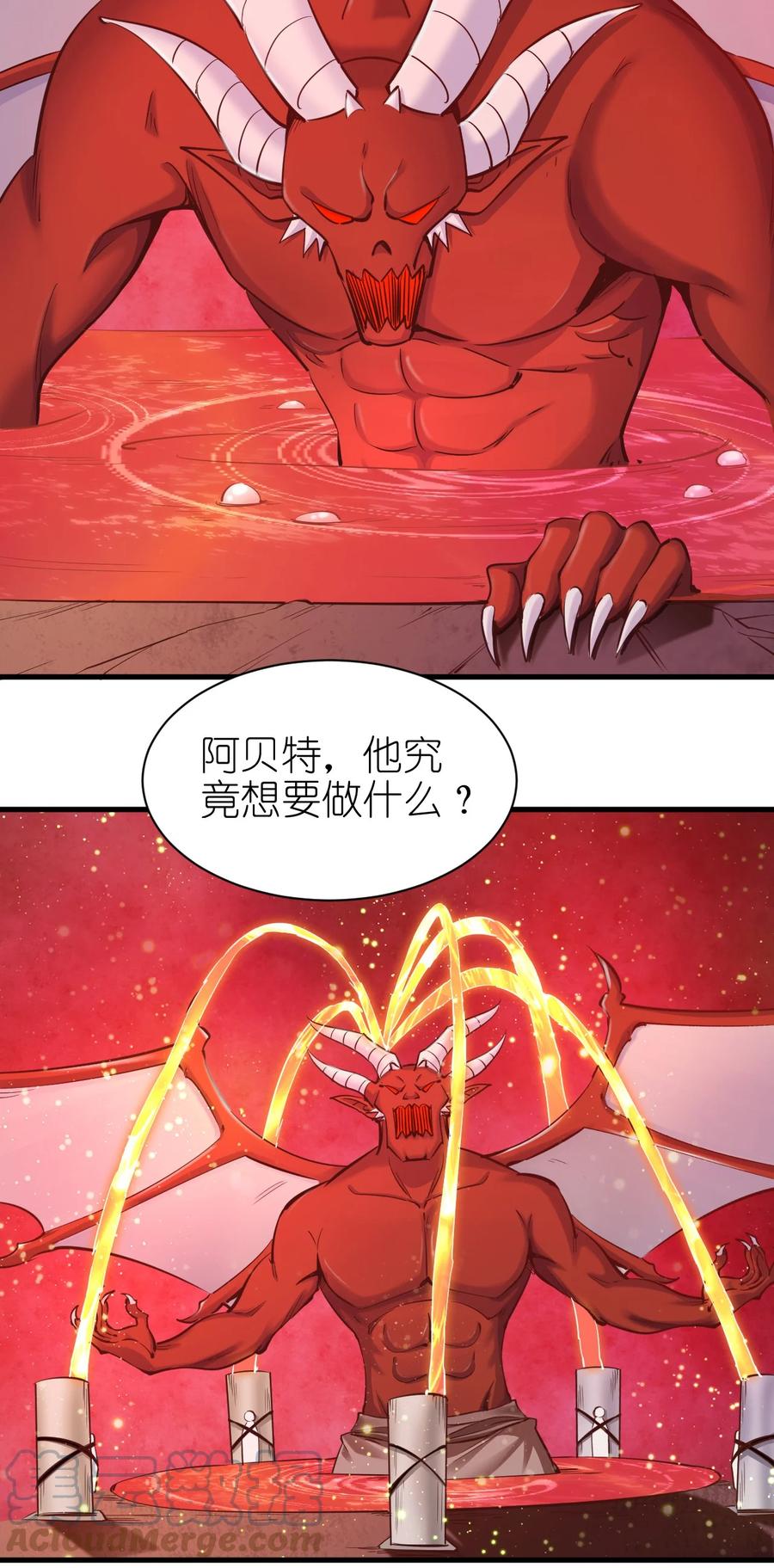 《圣堂之城》107 快阻止他们！ 第29页