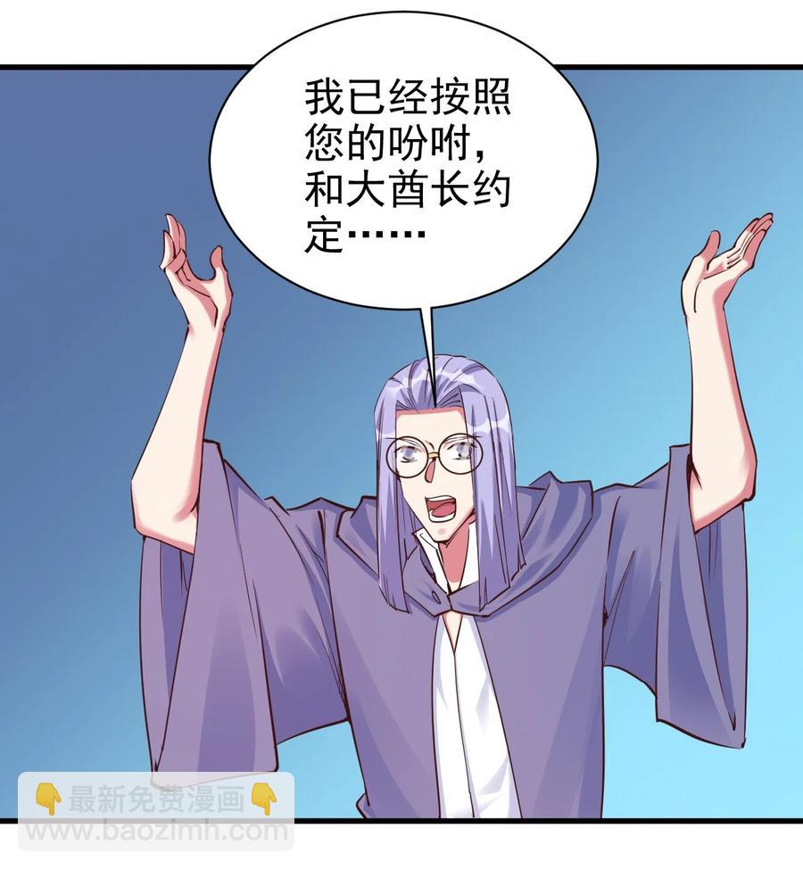 《圣堂之城》107 快阻止他们！ 第30页