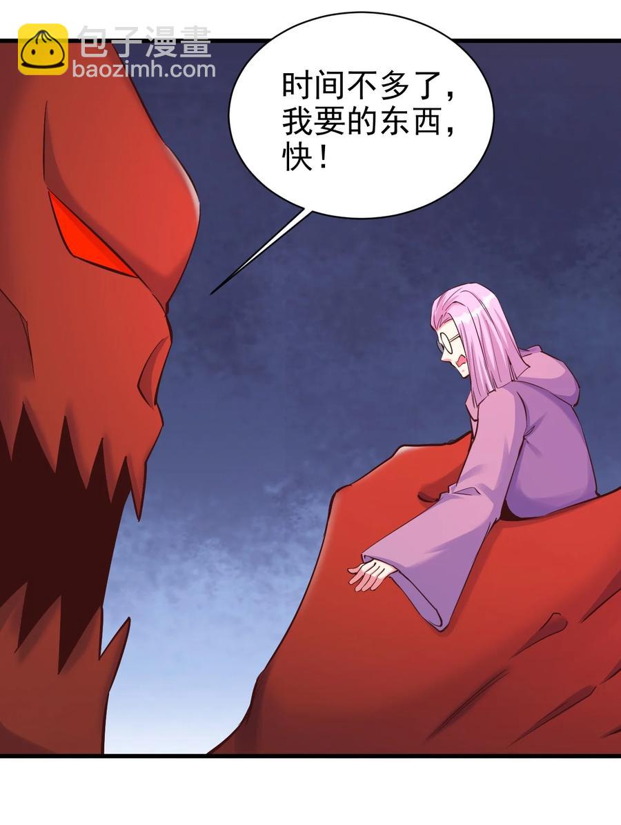 《圣堂之城》107 快阻止他们！ 第32页