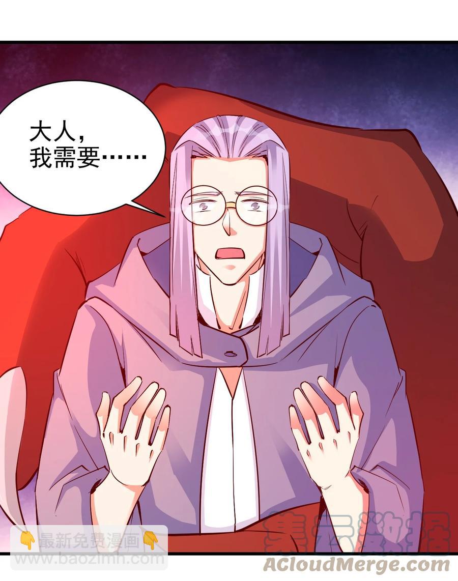 《圣堂之城》107 快阻止他们！ 第33页