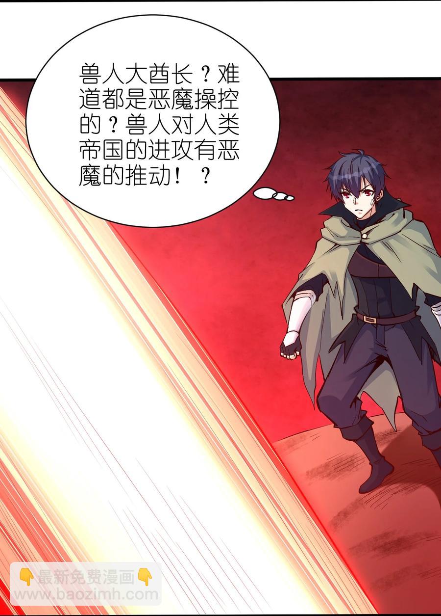 《圣堂之城》107 快阻止他们！ 第36页