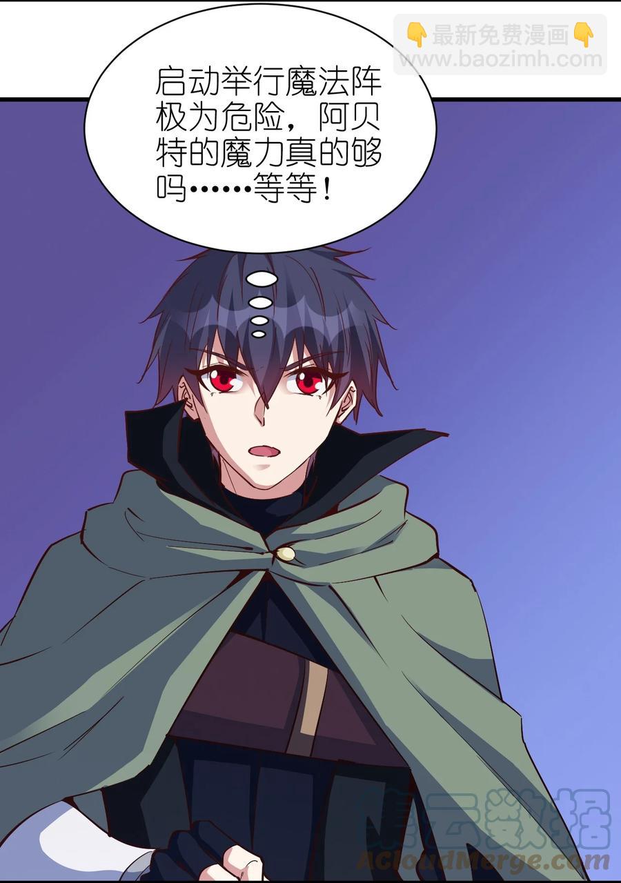 《圣堂之城》107 快阻止他们！ 第3页
