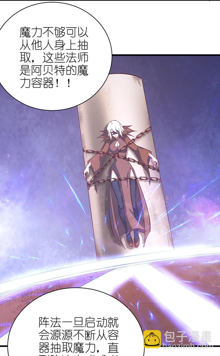 《圣堂之城》107 快阻止他们！ 第4页