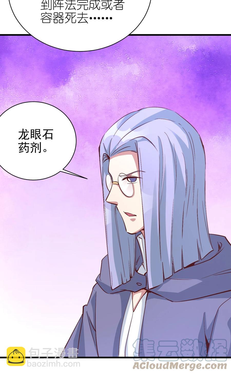 《圣堂之城》107 快阻止他们！ 第5页