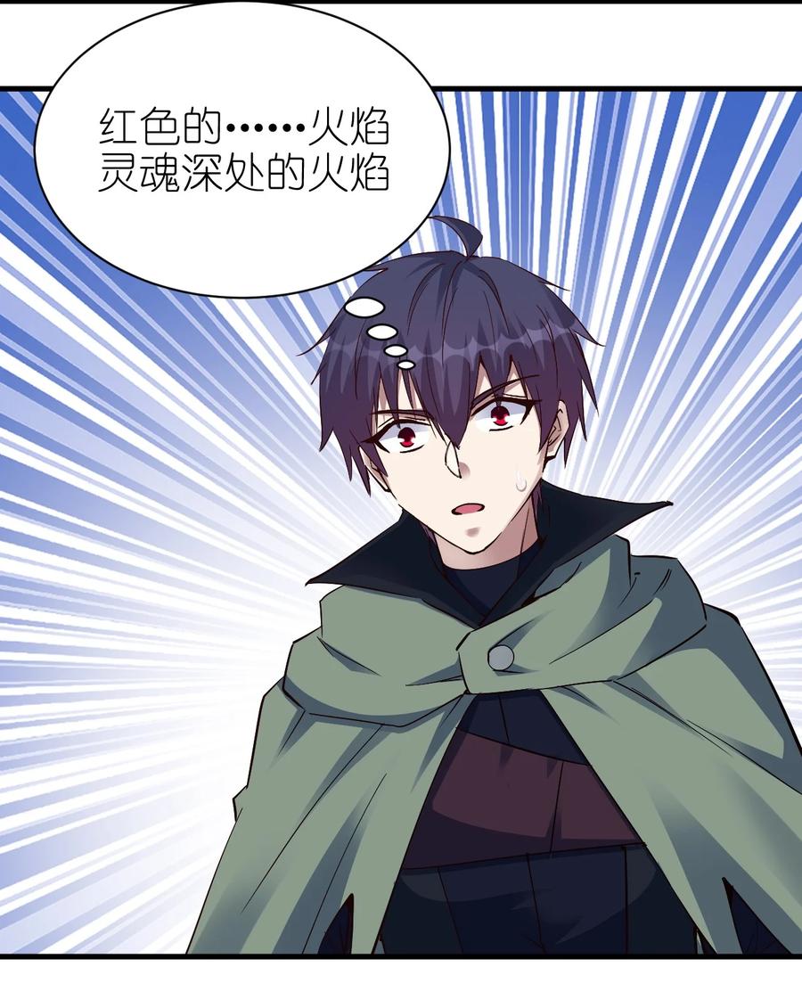 《圣堂之城》107 快阻止他们！ 第8页