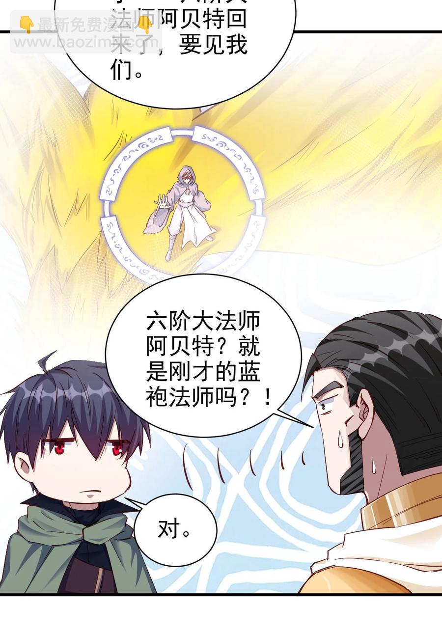 《圣堂之城》104 魔法师恐怖如斯 第10页