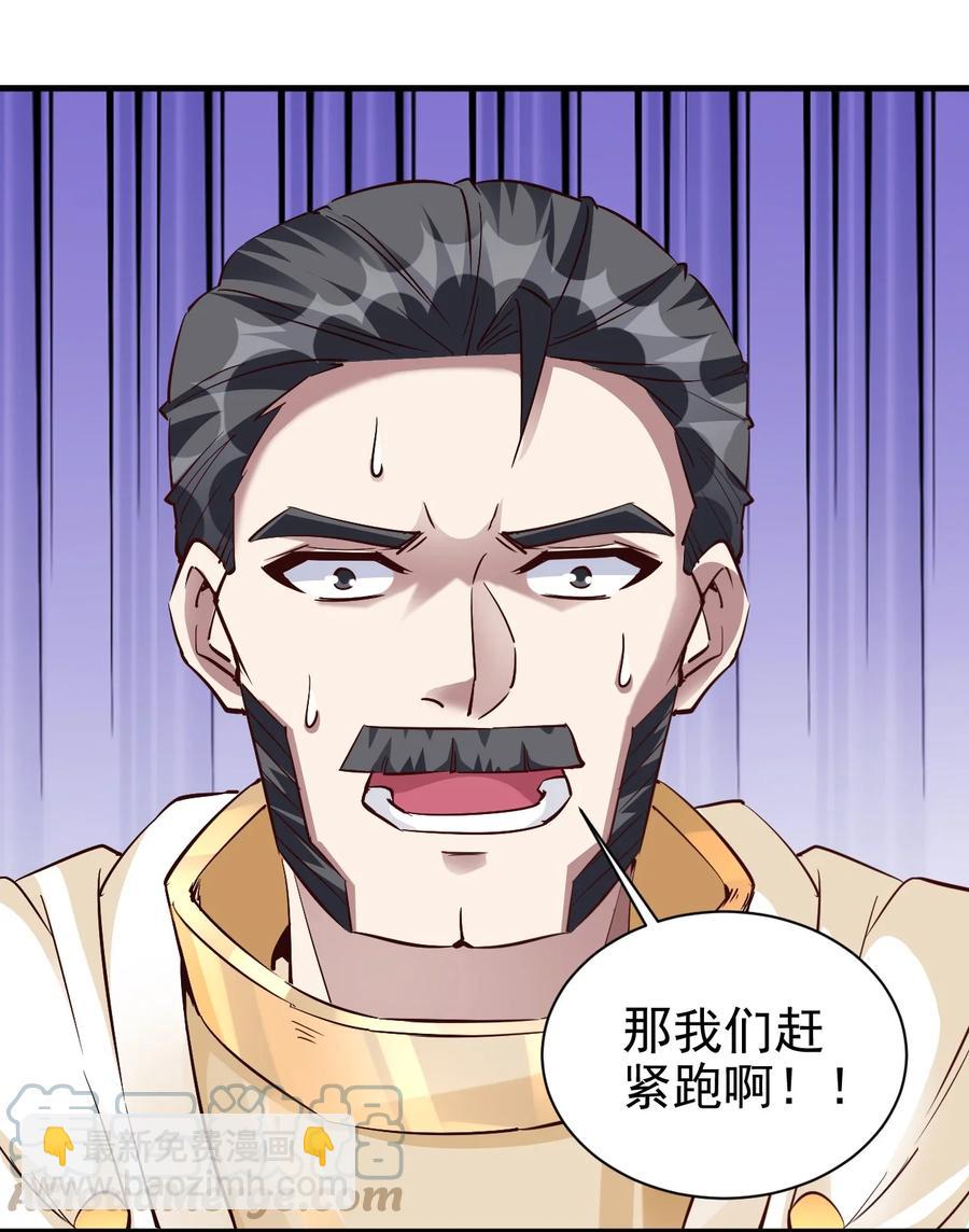 《圣堂之城》104 魔法师恐怖如斯 第11页