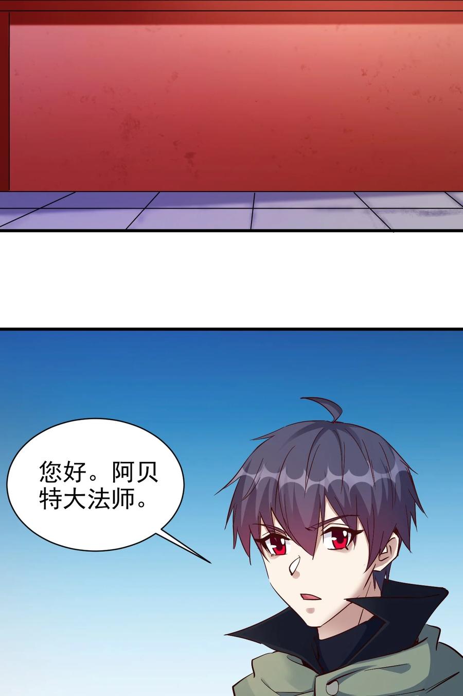 《圣堂之城》104 魔法师恐怖如斯 第14页