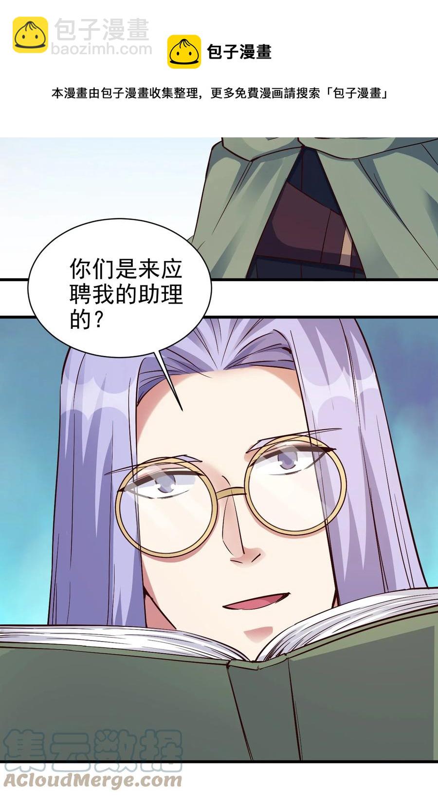 《圣堂之城》104 魔法师恐怖如斯 第15页