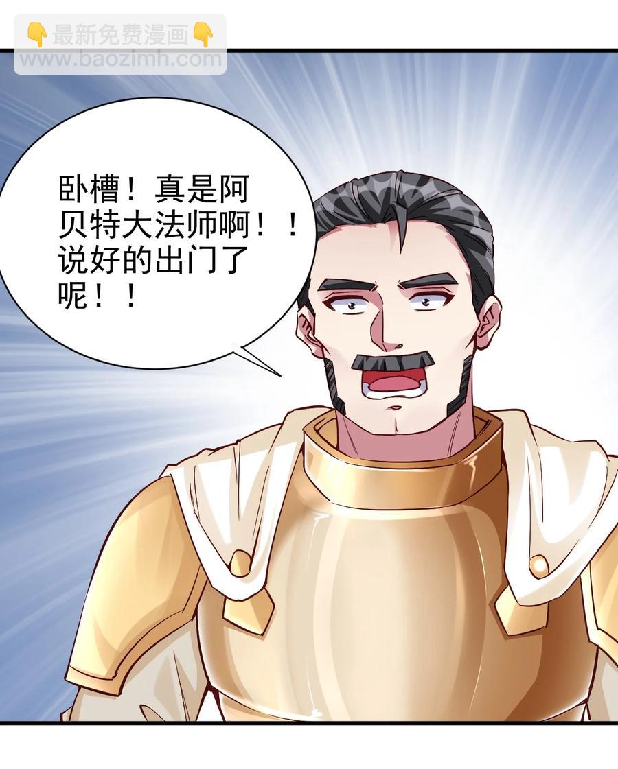 《圣堂之城》104 魔法师恐怖如斯 第16页