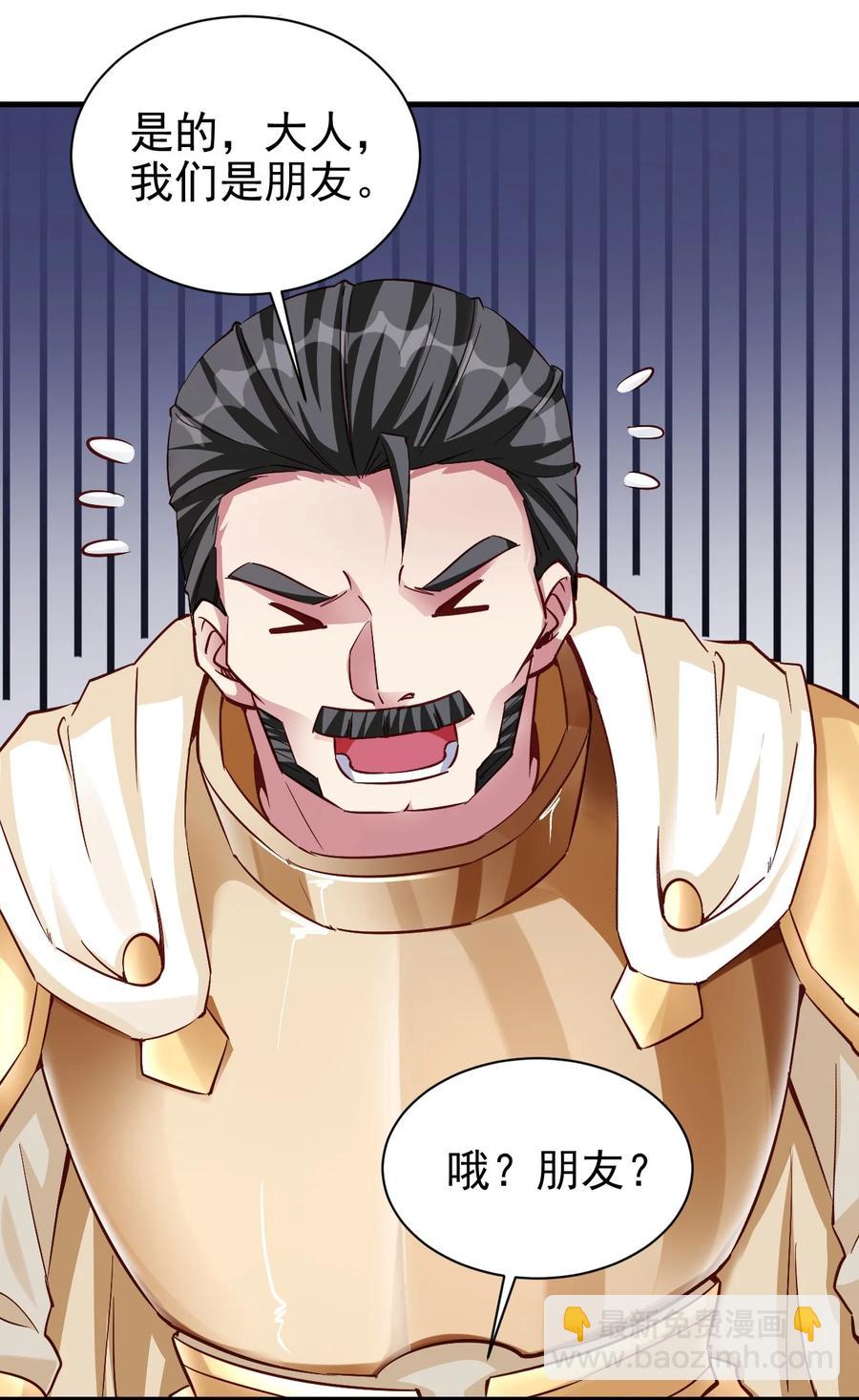 《圣堂之城》104 魔法师恐怖如斯 第18页