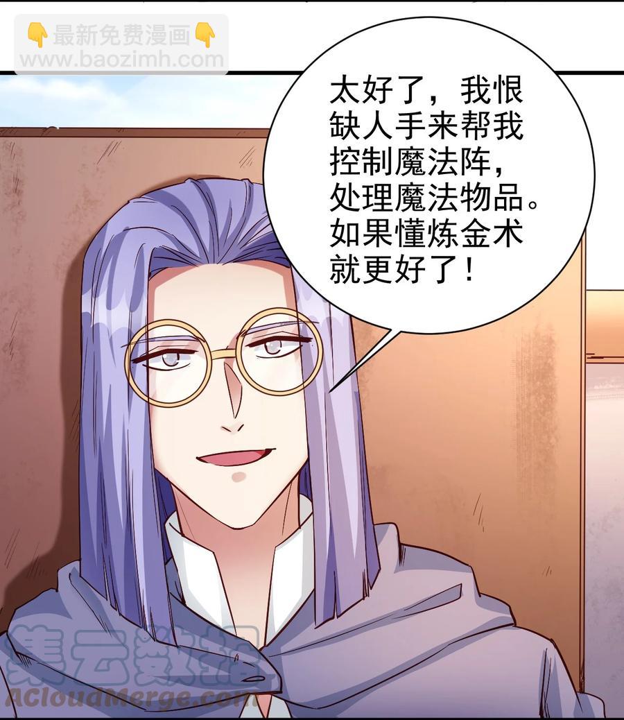 《圣堂之城》104 魔法师恐怖如斯 第19页