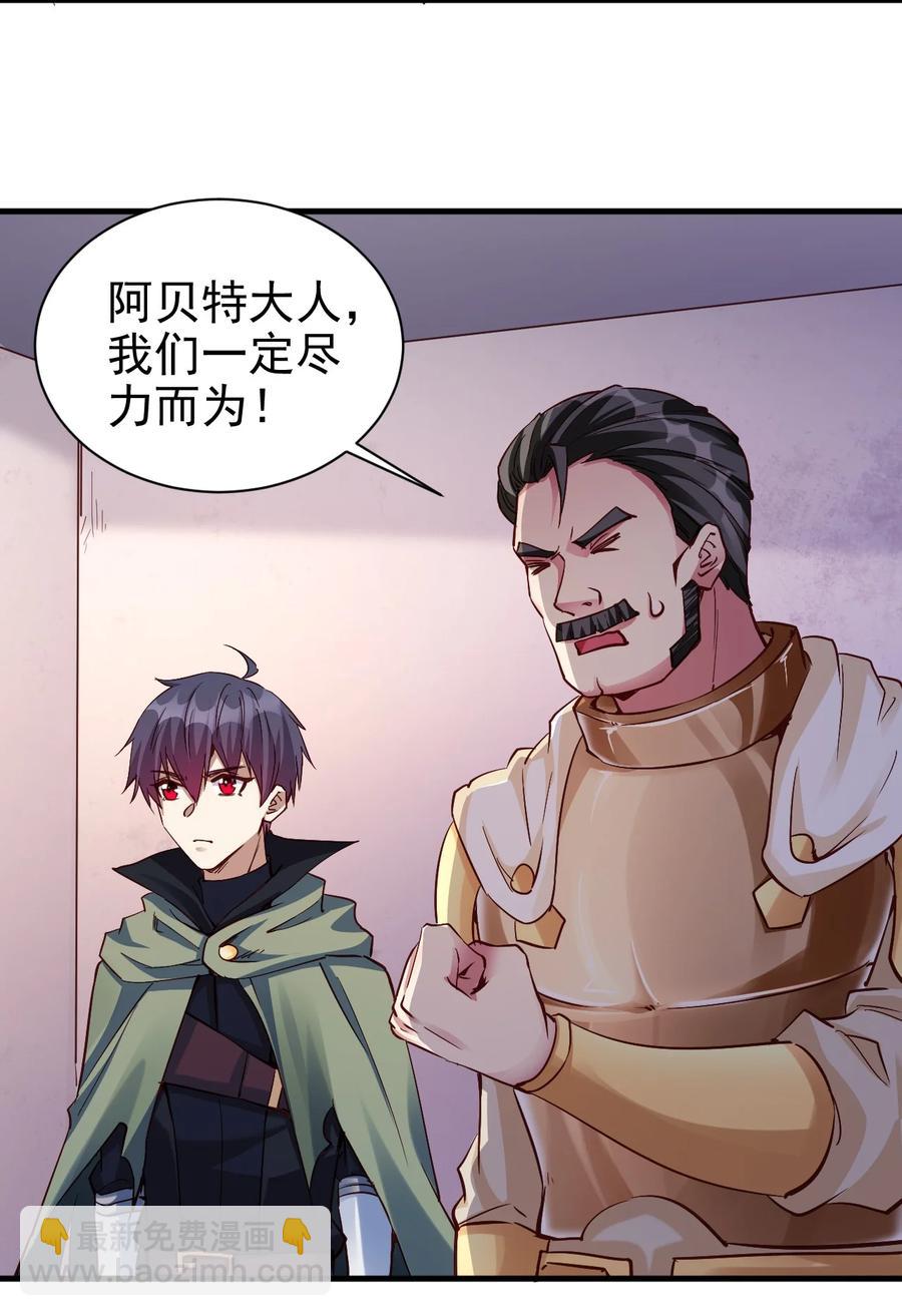 《圣堂之城》104 魔法师恐怖如斯 第20页