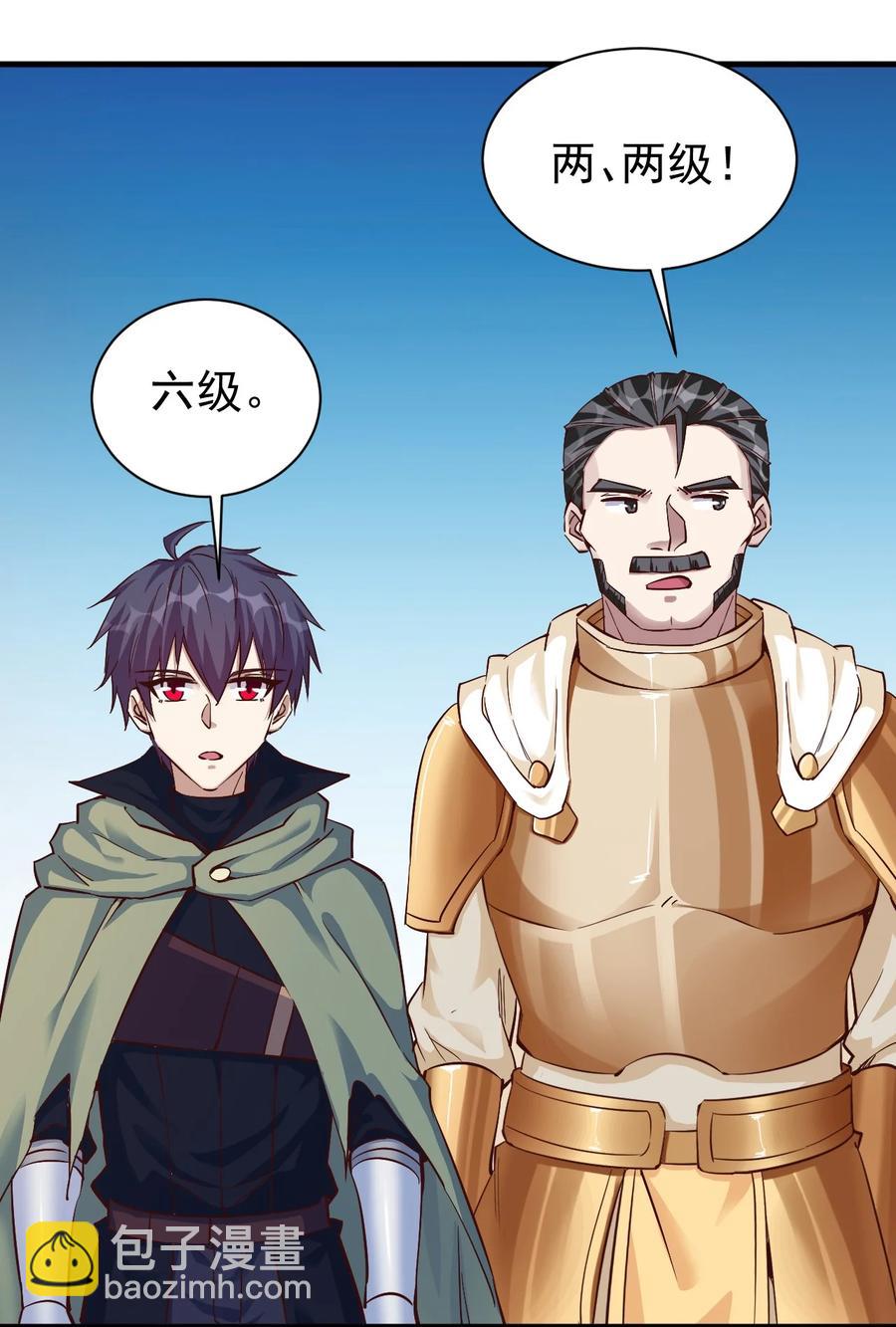 《圣堂之城》104 魔法师恐怖如斯 第24页