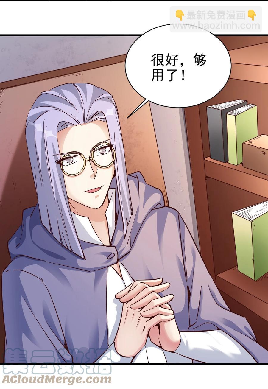 《圣堂之城》104 魔法师恐怖如斯 第25页