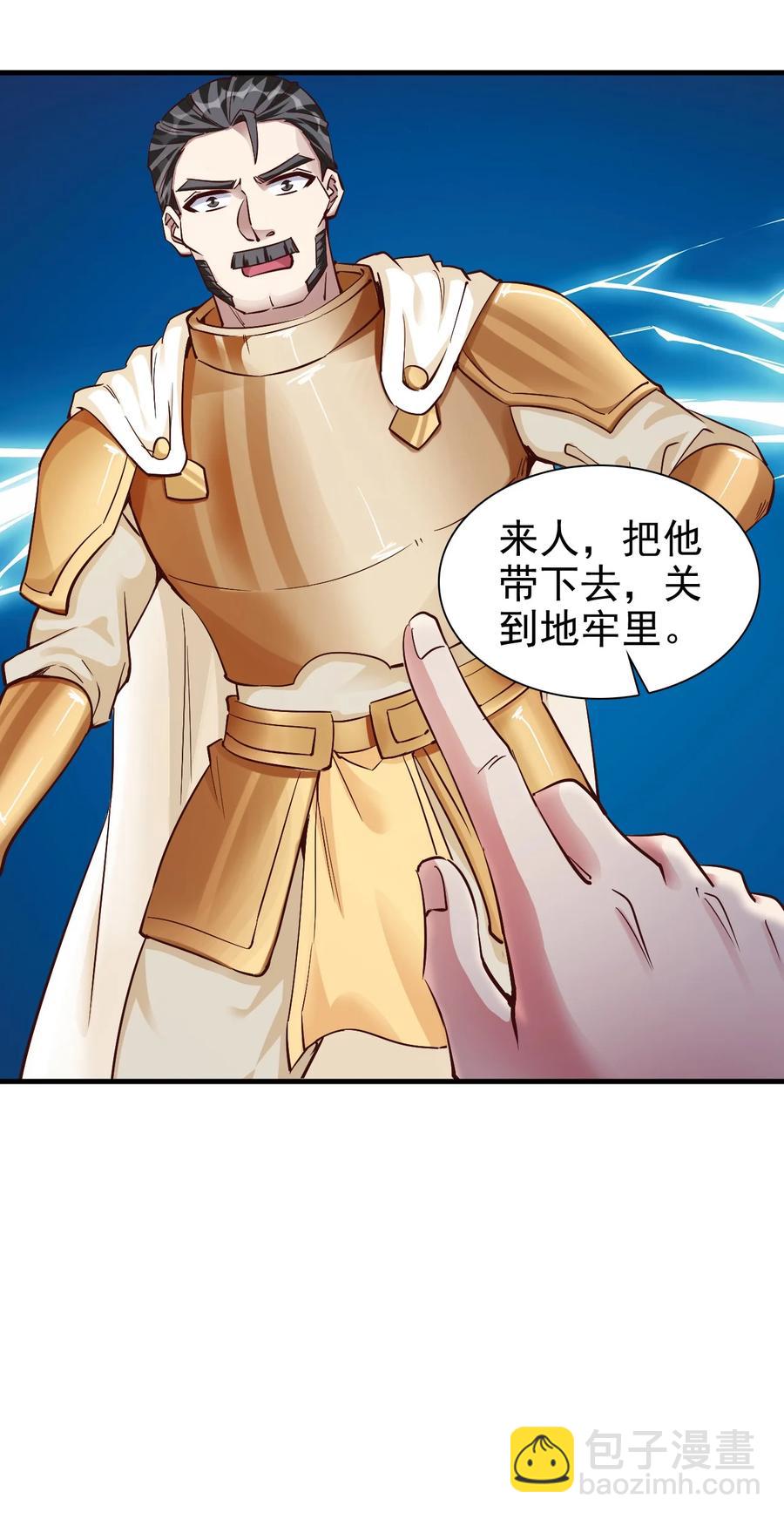 《圣堂之城》104 魔法师恐怖如斯 第26页