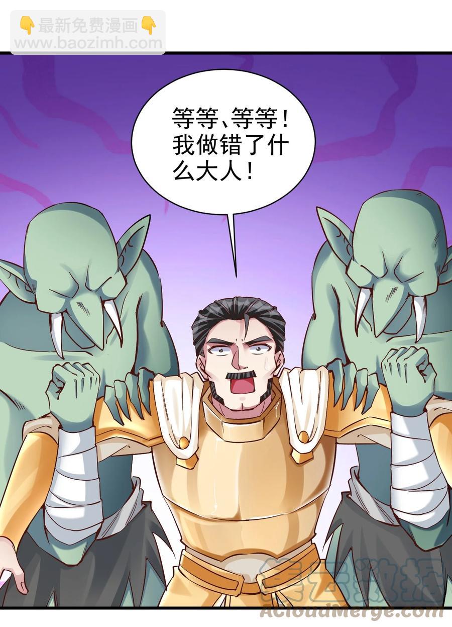 《圣堂之城》104 魔法师恐怖如斯 第27页