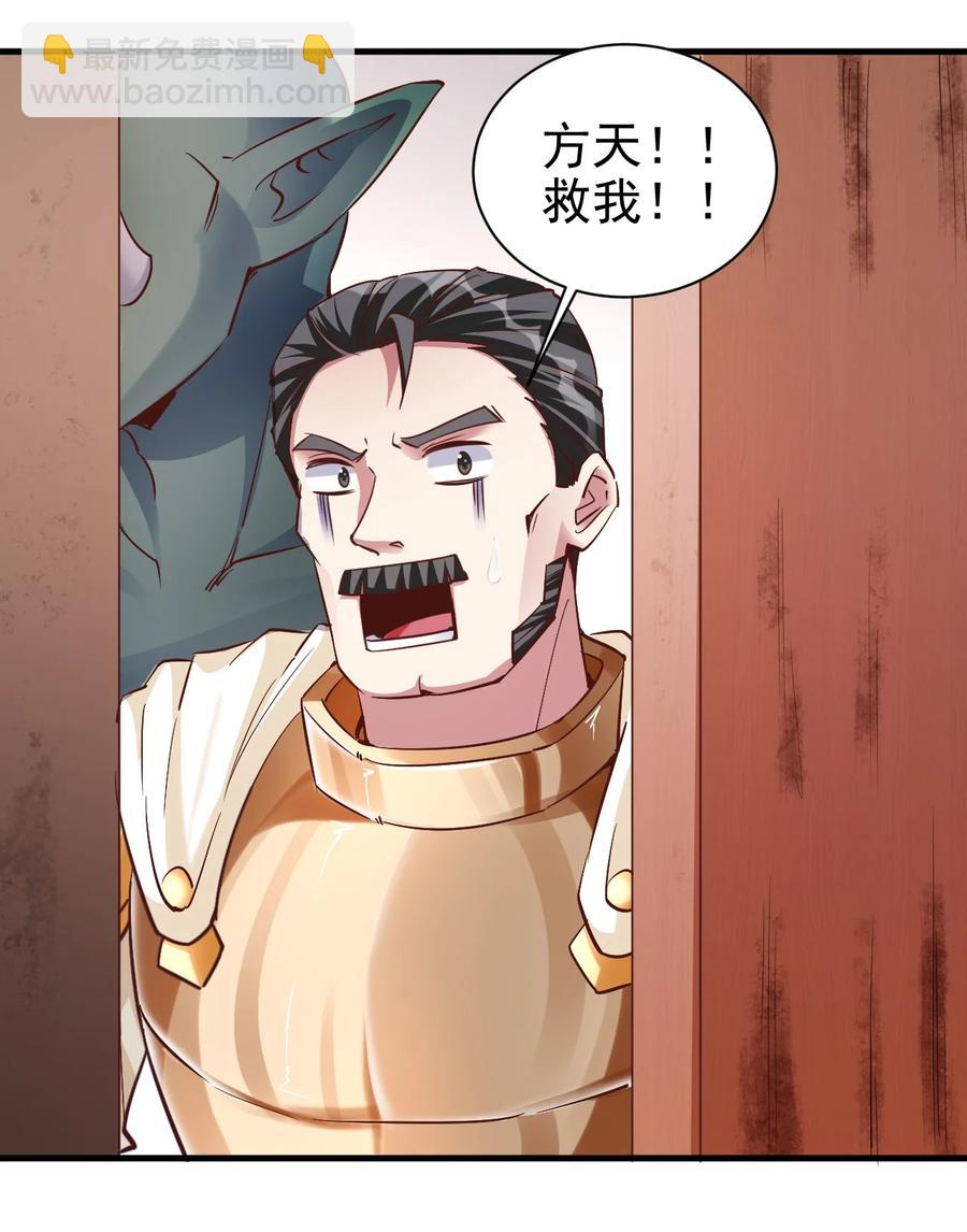《圣堂之城》104 魔法师恐怖如斯 第28页