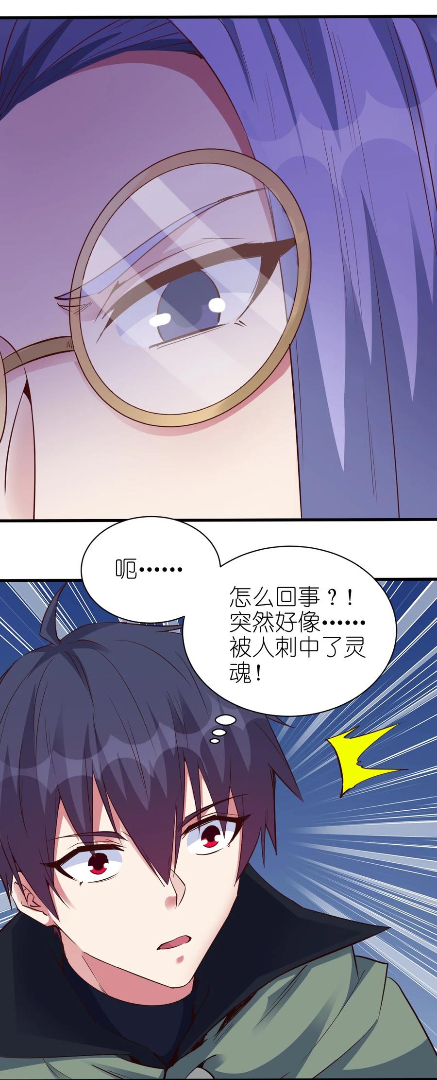 《圣堂之城》104 魔法师恐怖如斯 第32页
