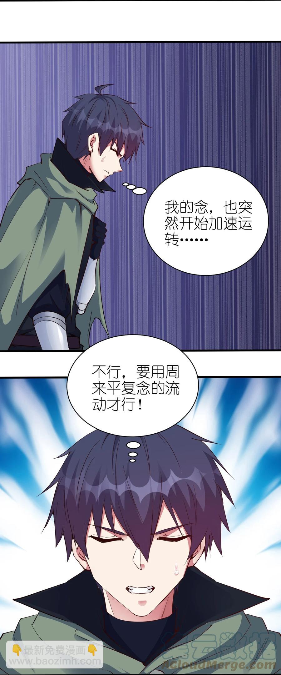 《圣堂之城》104 魔法师恐怖如斯 第33页