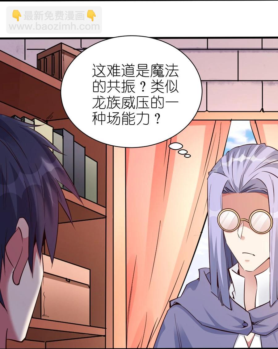 《圣堂之城》104 魔法师恐怖如斯 第34页