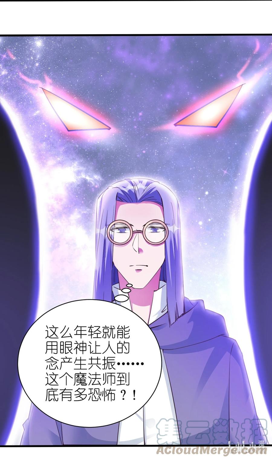《圣堂之城》104 魔法师恐怖如斯 第35页