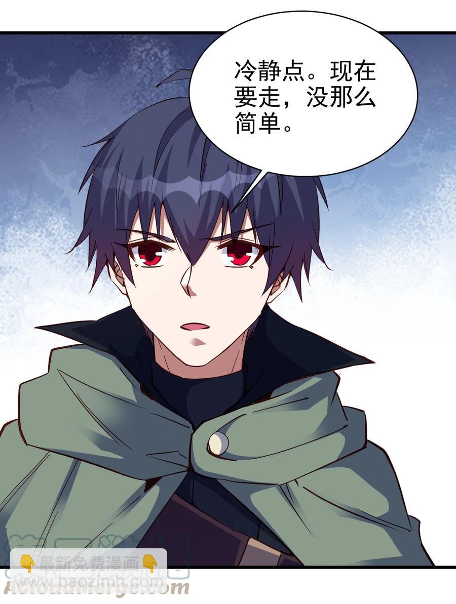 《圣堂之城》104 魔法师恐怖如斯 第3页