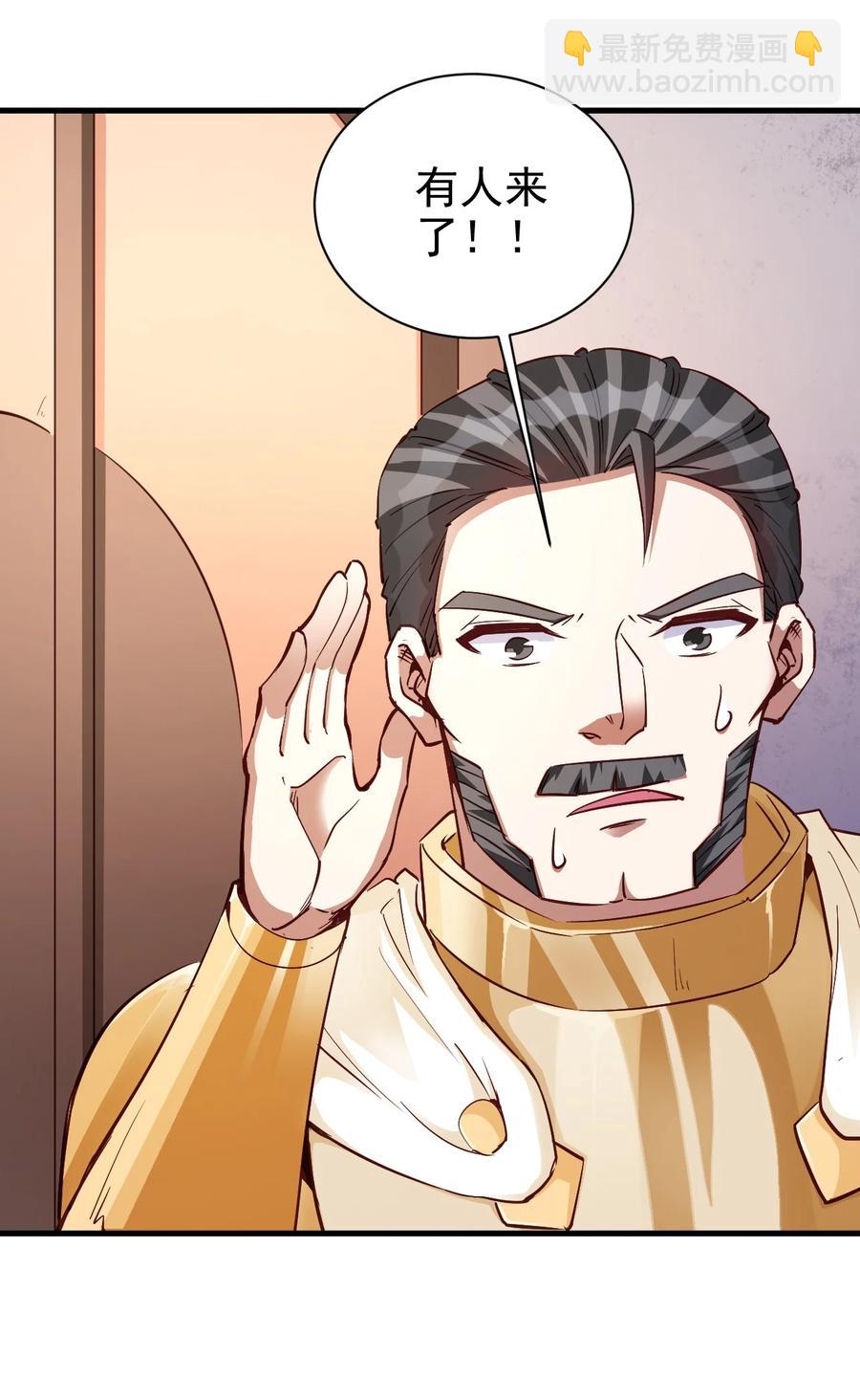 《圣堂之城》104 魔法师恐怖如斯 第4页
