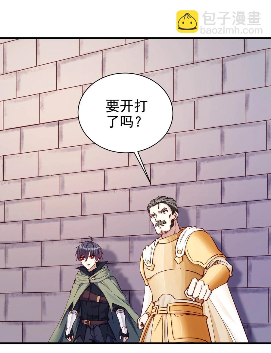 《圣堂之城》104 魔法师恐怖如斯 第6页