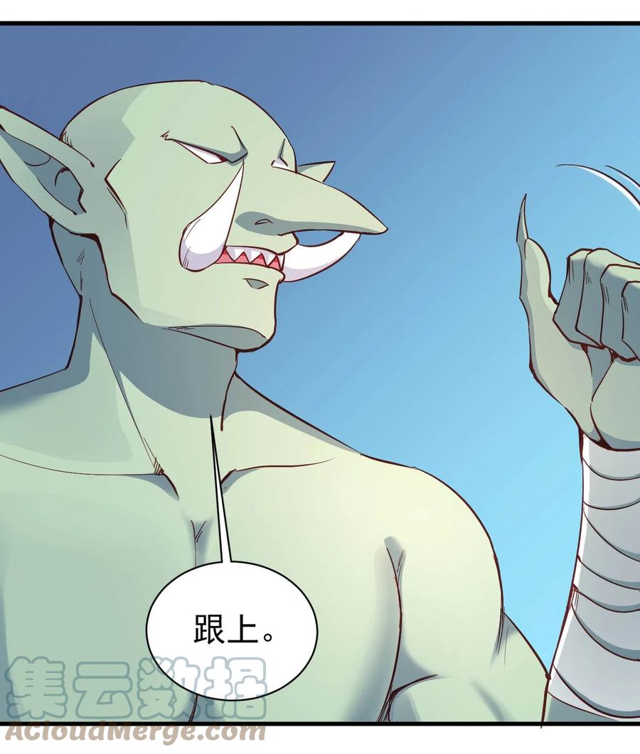《圣堂之城》104 魔法师恐怖如斯 第7页