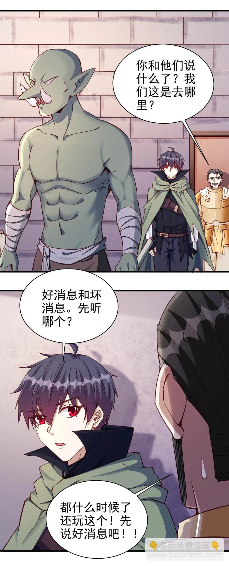 《圣堂之城》104 魔法师恐怖如斯 第8页