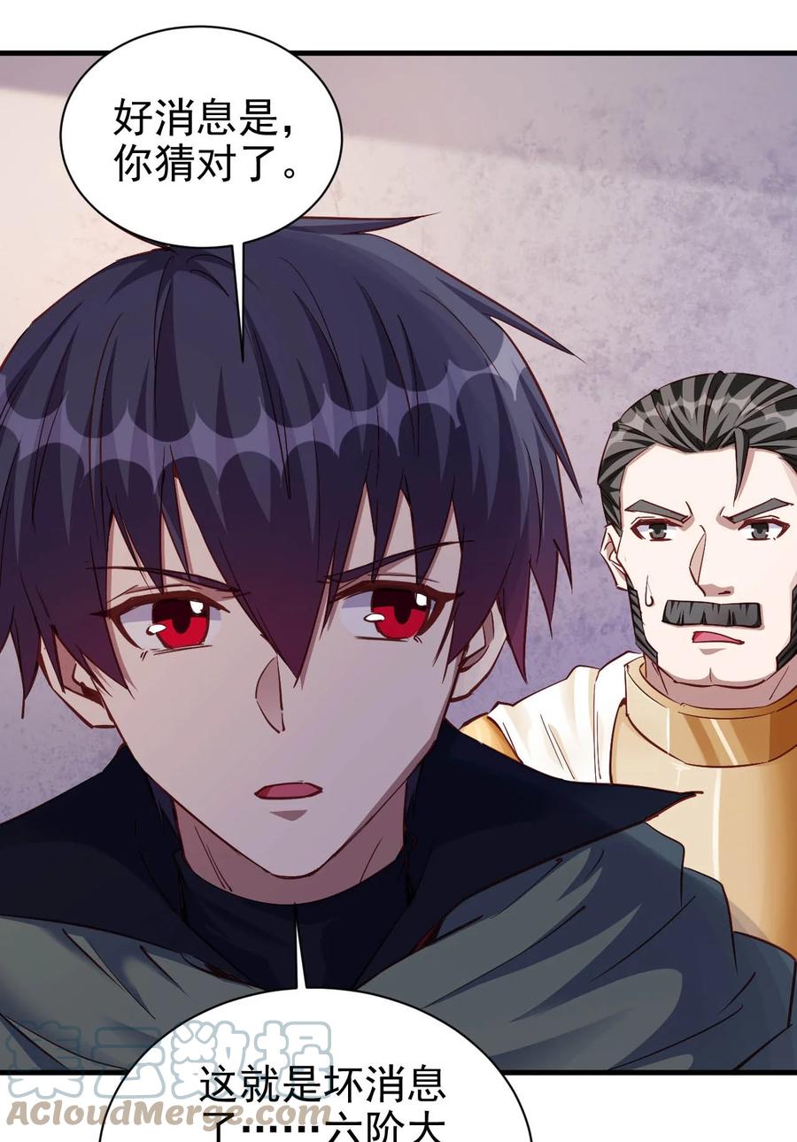 《圣堂之城》104 魔法师恐怖如斯 第9页