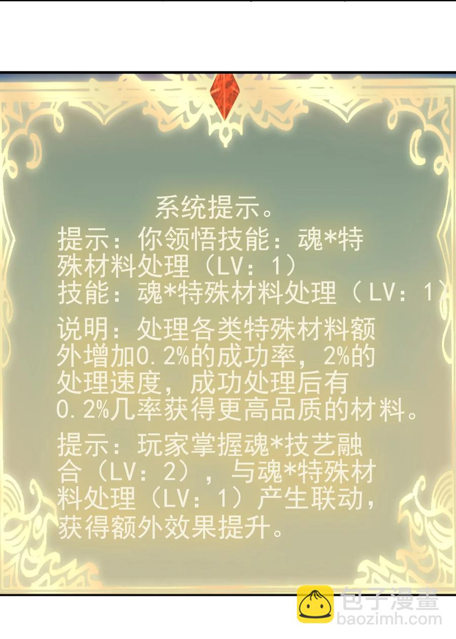《圣堂之城》105 淬炼成功 第16页