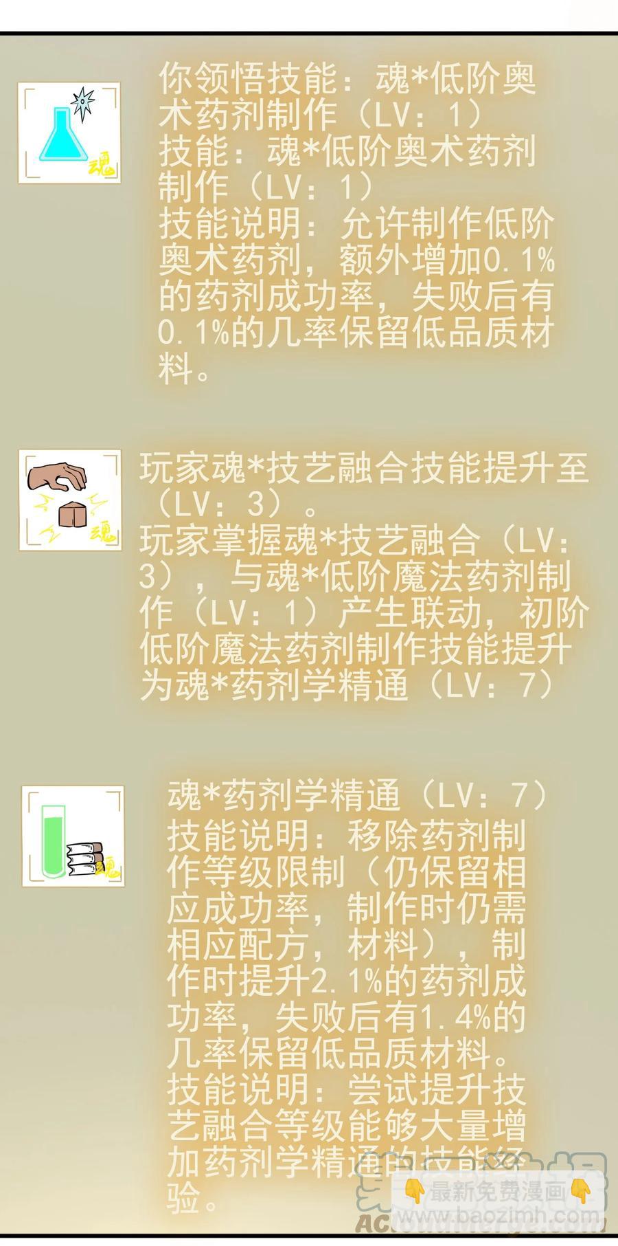 《圣堂之城》105 淬炼成功 第19页