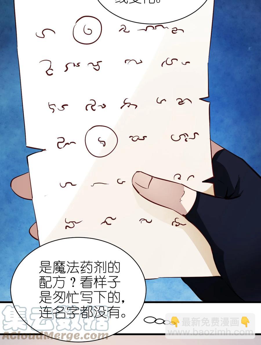 《圣堂之城》105 淬炼成功 第23页