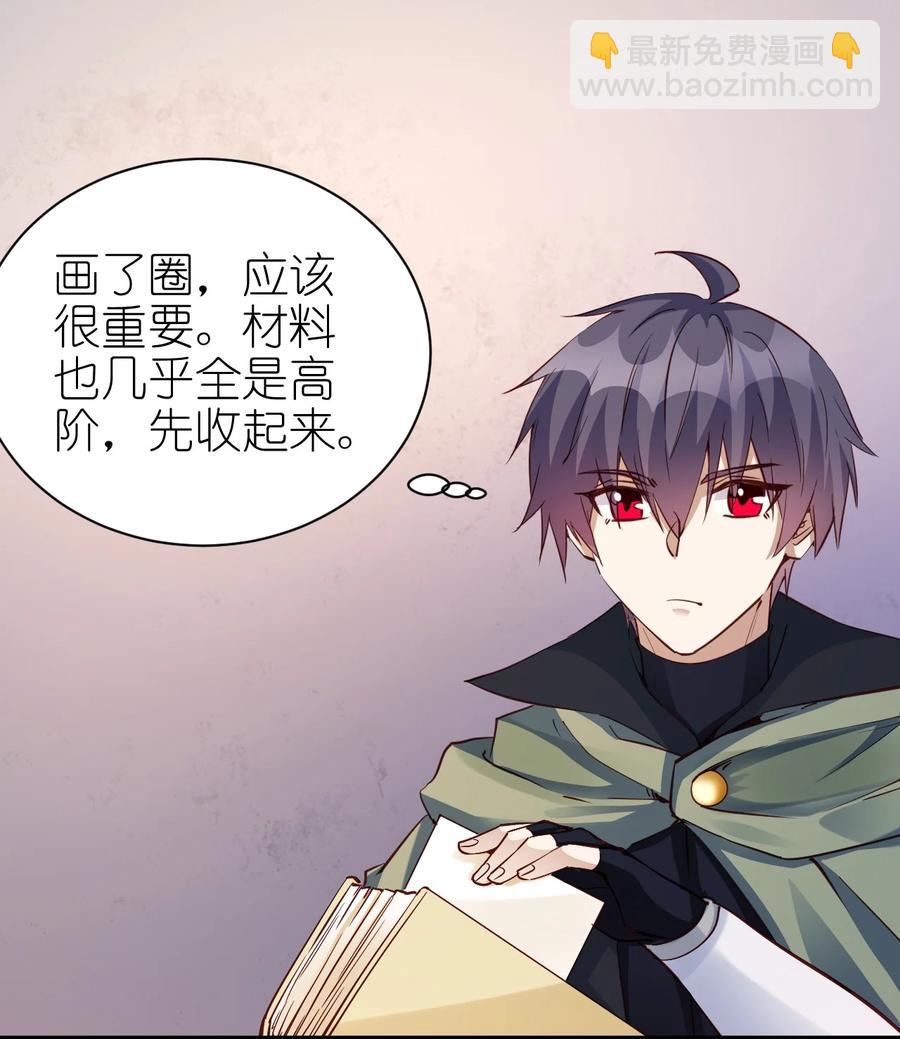 《圣堂之城》105 淬炼成功 第24页
