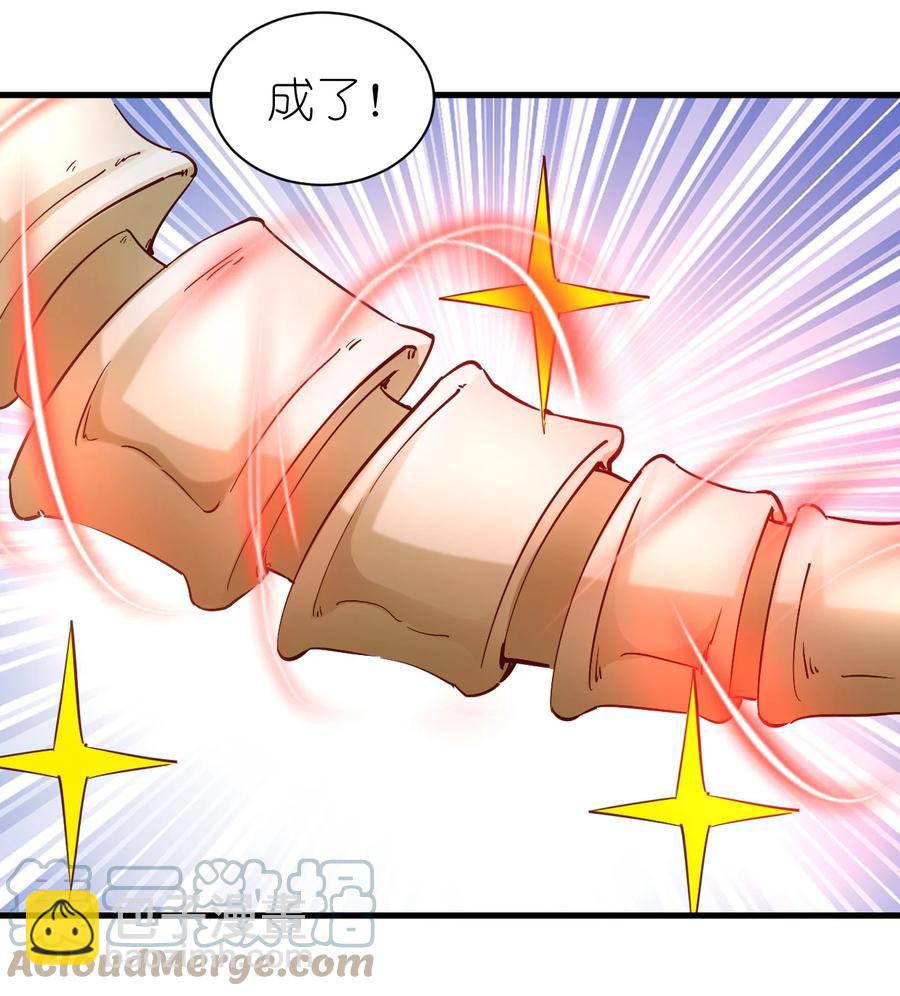 《圣堂之城》105 淬炼成功 第27页