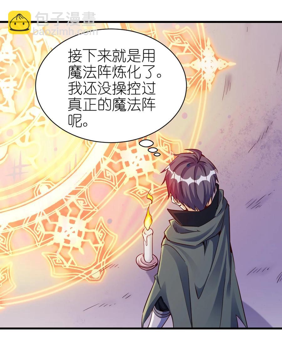 《圣堂之城》105 淬炼成功 第28页