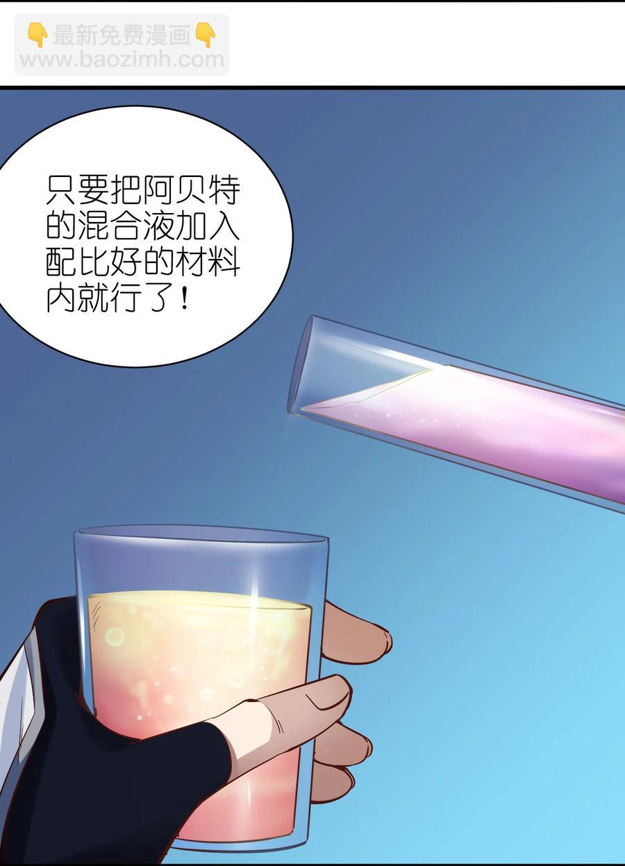 《圣堂之城》105 淬炼成功 第36页