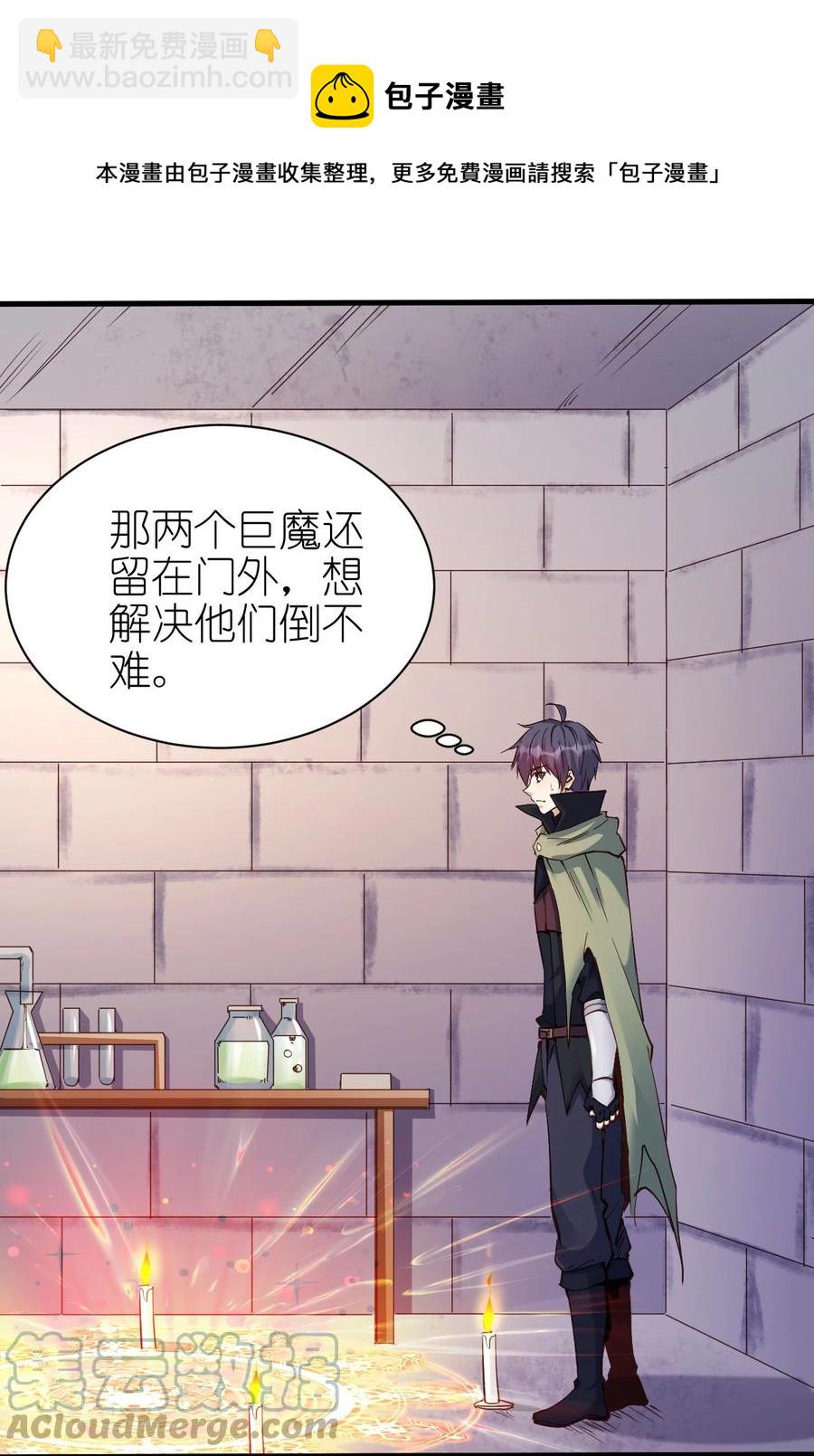 《圣堂之城》105 淬炼成功 第7页