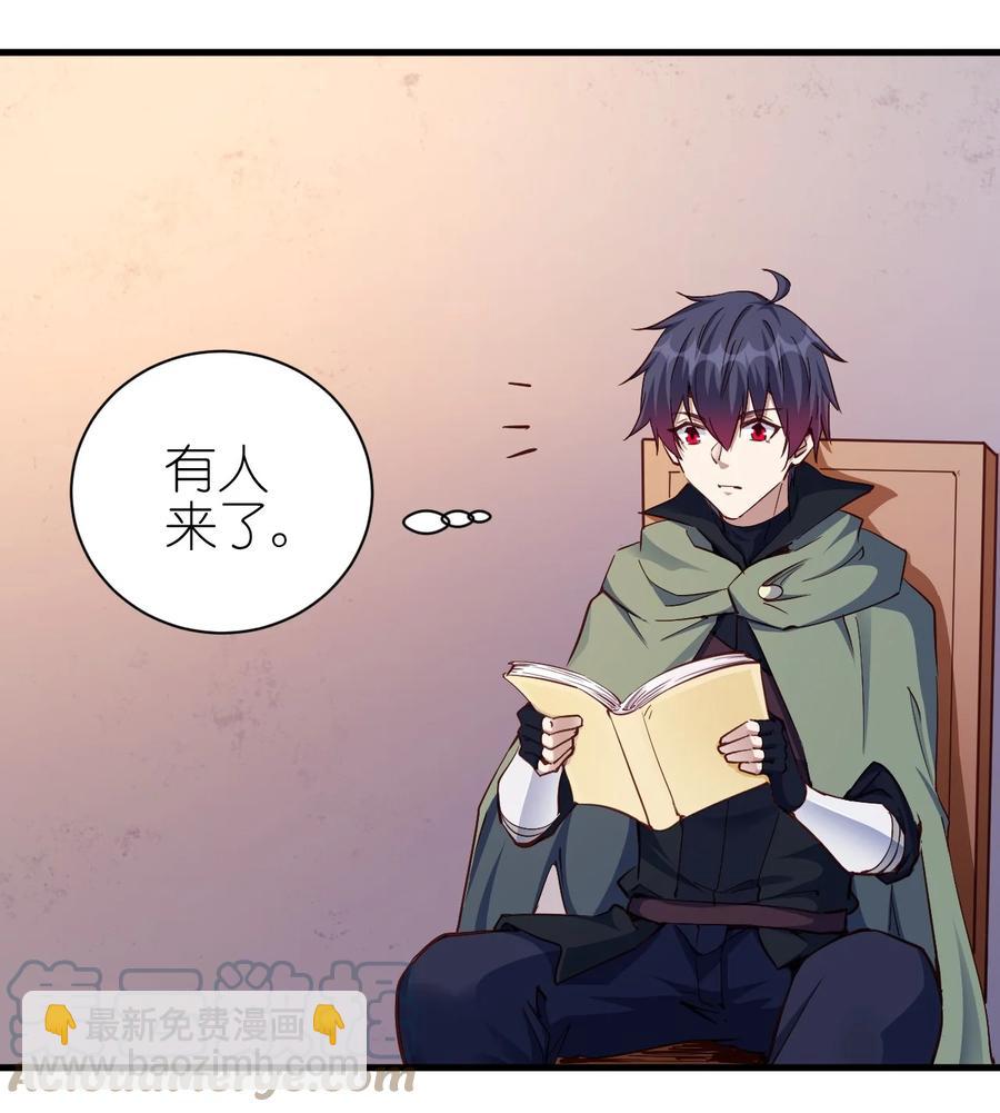 《圣堂之城》106 法力枯竭 第13页