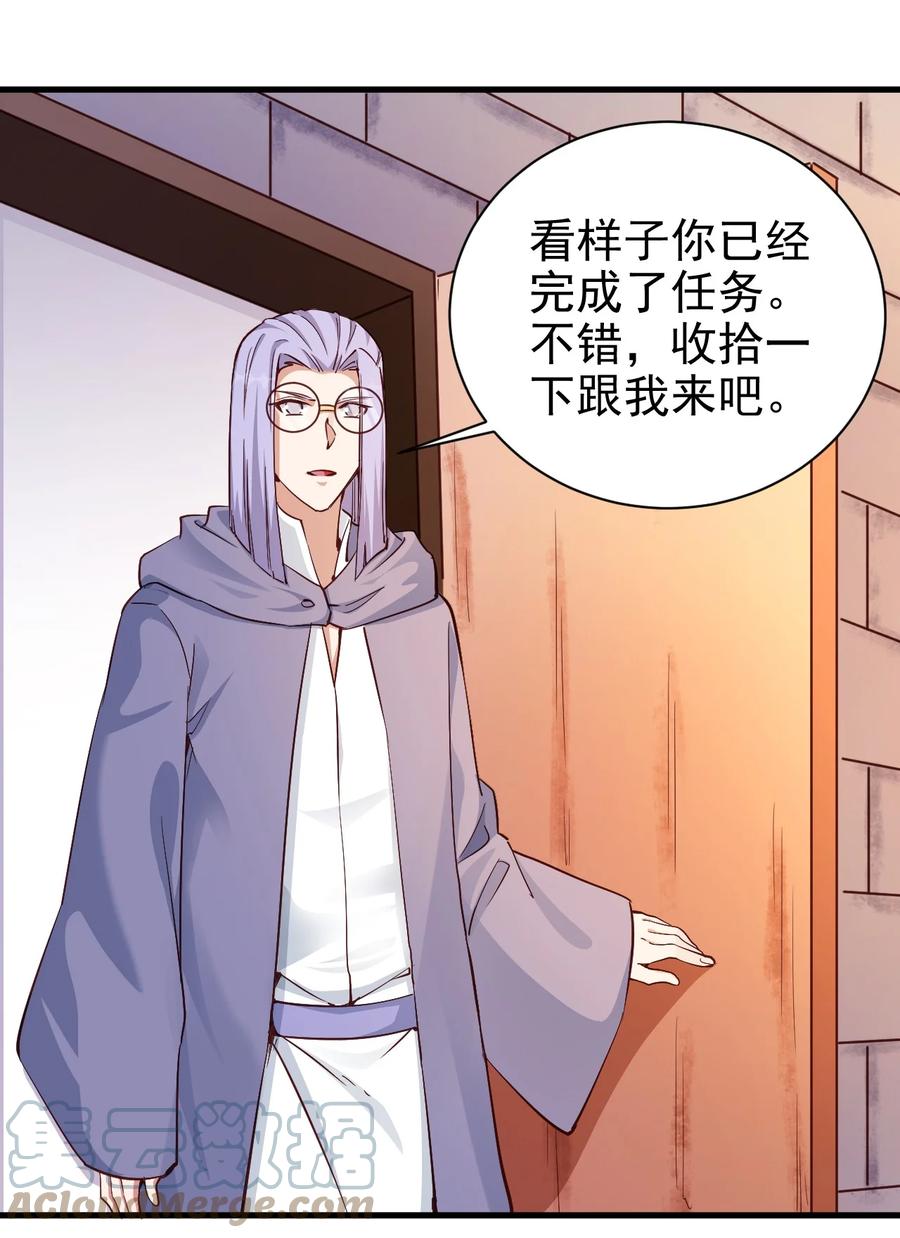 《圣堂之城》106 法力枯竭 第15页