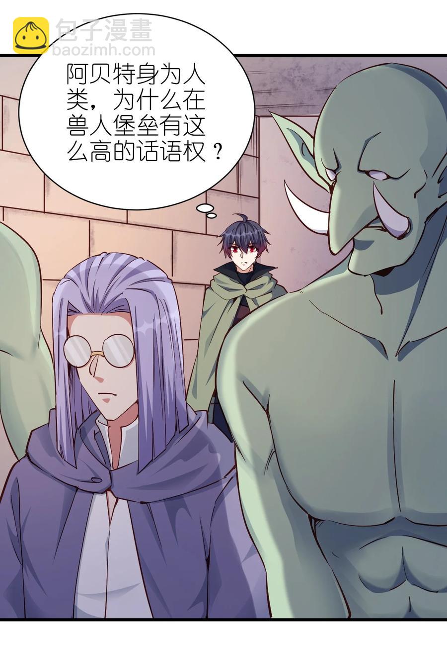 《圣堂之城》106 法力枯竭 第16页