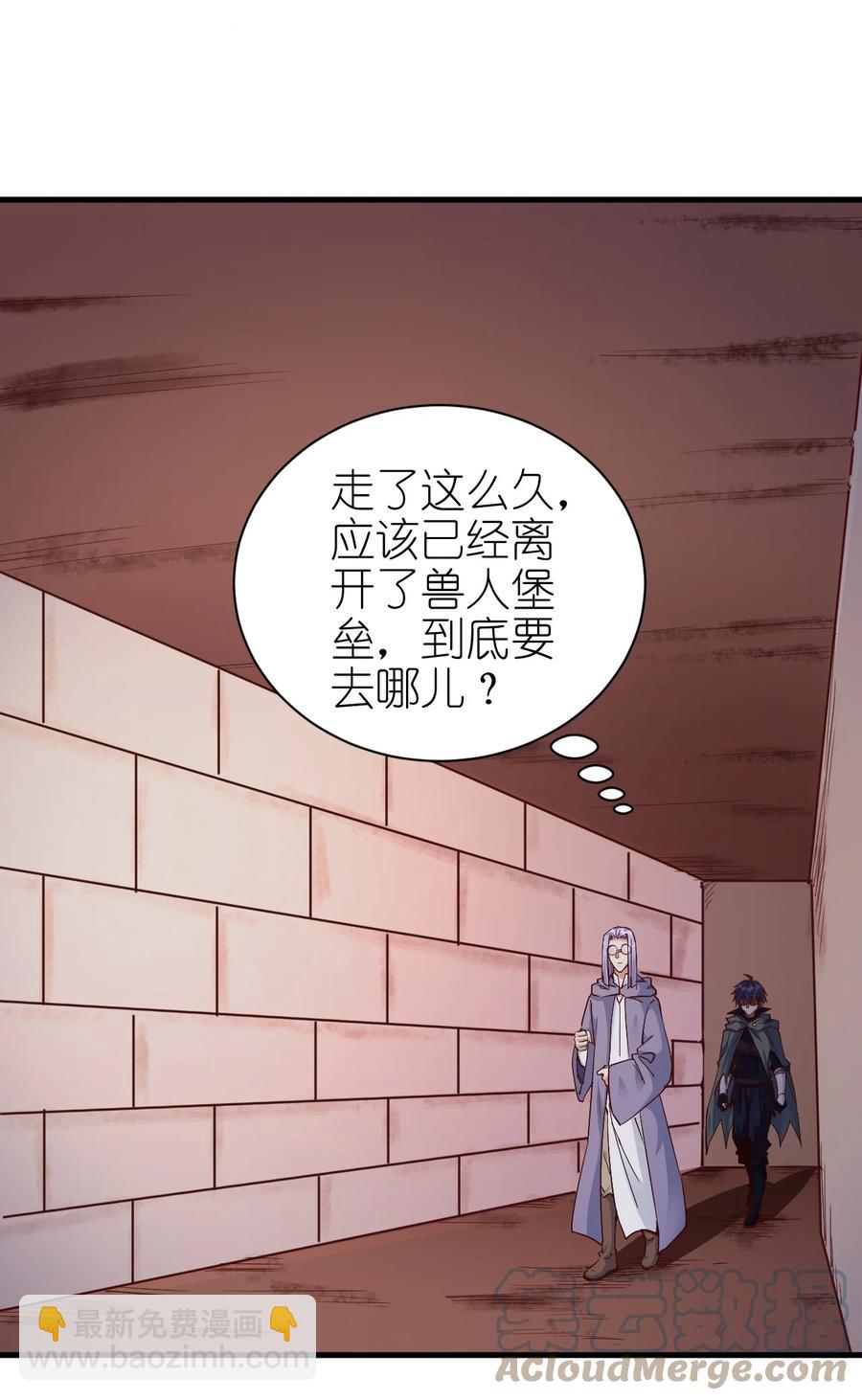 《圣堂之城》106 法力枯竭 第23页