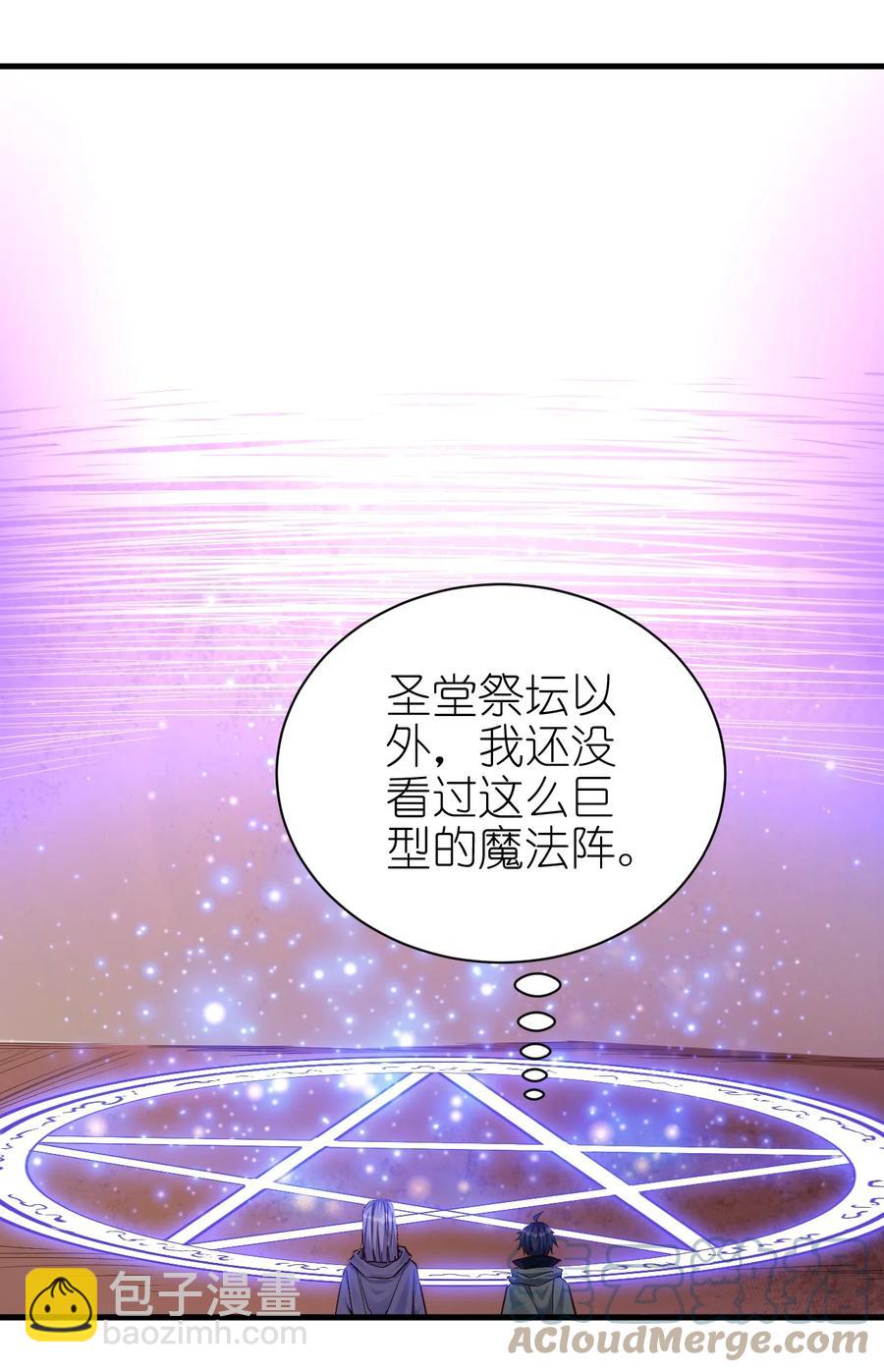 《圣堂之城》106 法力枯竭 第29页