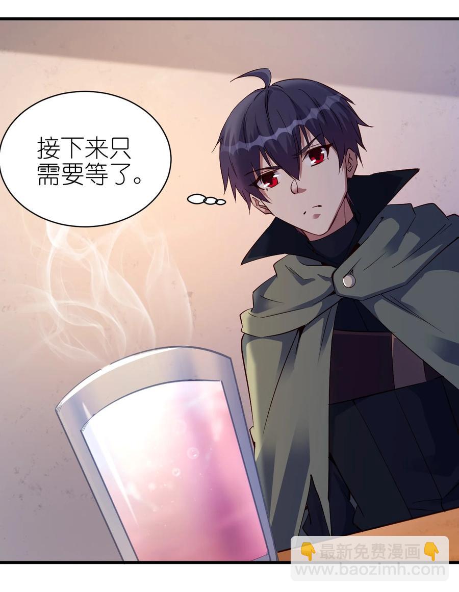 《圣堂之城》106 法力枯竭 第2页
