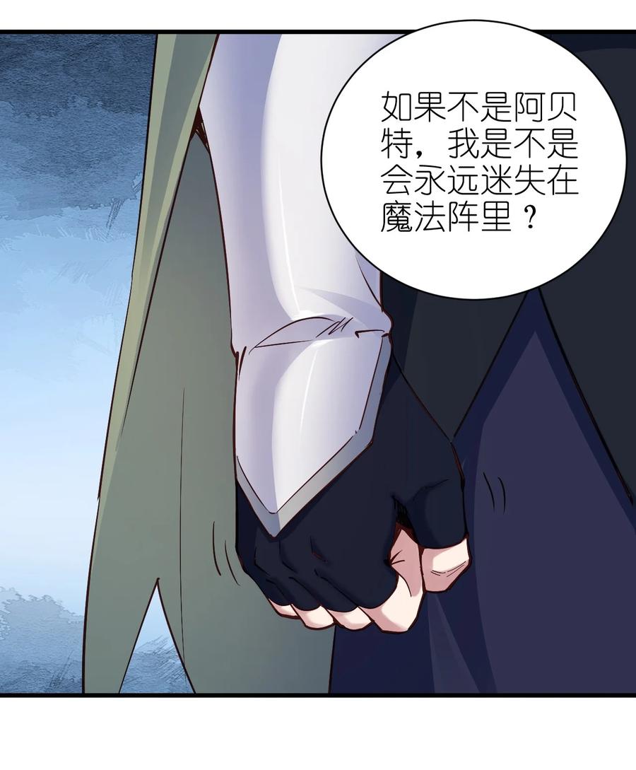 《圣堂之城》106 法力枯竭 第34页