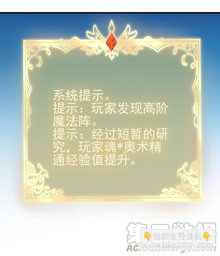 《圣堂之城》106 法力枯竭 第35页